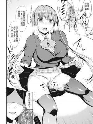 [リヒトゾイレ] 銭湯でヤリたい放題｜在浴池內盡情做愛 [中国翻訳] [無修正] [DL版]_117