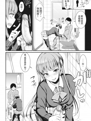 [リヒトゾイレ] 銭湯でヤリたい放題｜在浴池內盡情做愛 [中国翻訳] [無修正] [DL版]_115