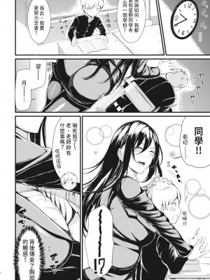 [リヒトゾイレ] 銭湯でヤリたい放題｜在浴池內盡情做愛 [中国翻訳] [無修正] [DL版]_157