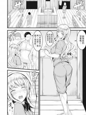 [リヒトゾイレ] 銭湯でヤリたい放題｜在浴池內盡情做愛 [中国翻訳] [無修正] [DL版]_033