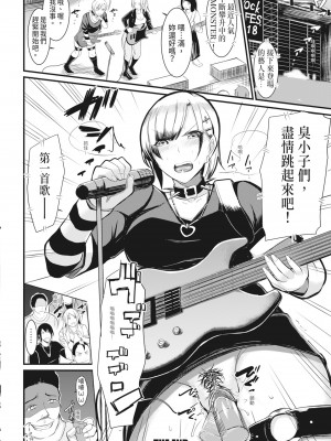 [リヒトゾイレ] 銭湯でヤリたい放題｜在浴池內盡情做愛 [中国翻訳] [無修正] [DL版]_205