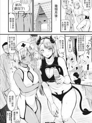 [リヒトゾイレ] 銭湯でヤリたい放題｜在浴池內盡情做愛 [中国翻訳] [無修正] [DL版]_109