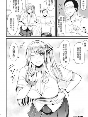 [リヒトゾイレ] 銭湯でヤリたい放題｜在浴池內盡情做愛 [中国翻訳] [無修正] [DL版]_155