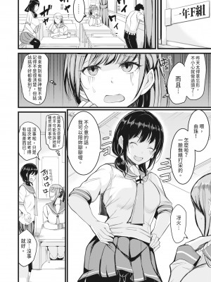 [リヒトゾイレ] 銭湯でヤリたい放題｜在浴池內盡情做愛 [中国翻訳] [無修正] [DL版]_031