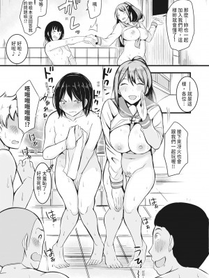 [リヒトゾイレ] 銭湯でヤリたい放題｜在浴池內盡情做愛 [中国翻訳] [無修正] [DL版]_066