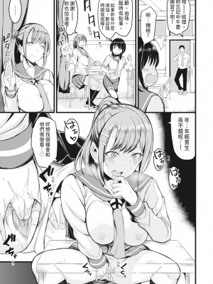 [リヒトゾイレ] 銭湯でヤリたい放題｜在浴池內盡情做愛 [中国翻訳] [無修正] [DL版]_032