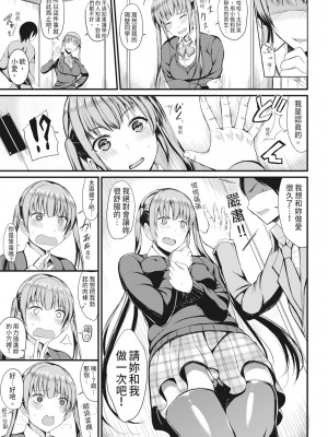 [リヒトゾイレ] 銭湯でヤリたい放題｜在浴池內盡情做愛 [中国翻訳] [無修正] [DL版]_116