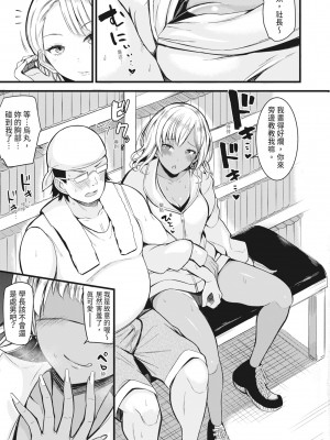 [リヒトゾイレ] 銭湯でヤリたい放題｜在浴池內盡情做愛 [中国翻訳] [無修正] [DL版]_090