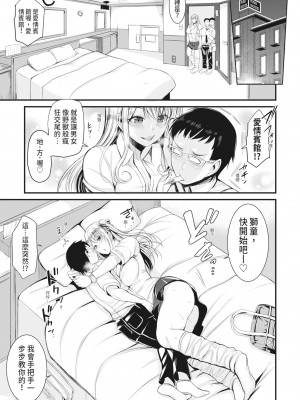 [リヒトゾイレ] 銭湯でヤリたい放題｜在浴池內盡情做愛 [中国翻訳] [無修正] [DL版]_142