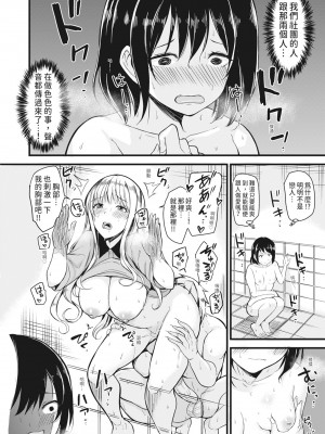 [リヒトゾイレ] 銭湯でヤリたい放題｜在浴池內盡情做愛 [中国翻訳] [無修正] [DL版]_063