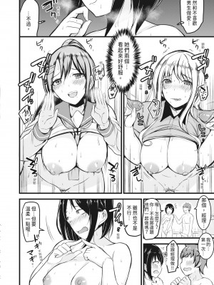 [リヒトゾイレ] 銭湯でヤリたい放題｜在浴池內盡情做愛 [中国翻訳] [無修正] [DL版]_073