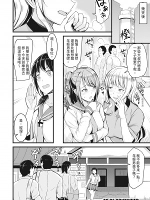 [リヒトゾイレ] 銭湯でヤリたい放題｜在浴池內盡情做愛 [中国翻訳] [無修正] [DL版]_053