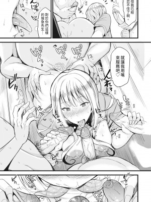 [リヒトゾイレ] 銭湯でヤリたい放題｜在浴池內盡情做愛 [中国翻訳] [無修正] [DL版]_046