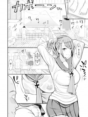 [リヒトゾイレ] 銭湯でヤリたい放題｜在浴池內盡情做愛 [中国翻訳] [無修正] [DL版]_011