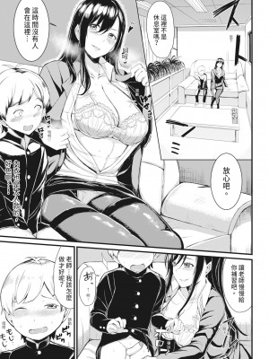 [リヒトゾイレ] 銭湯でヤリたい放題｜在浴池內盡情做愛 [中国翻訳] [無修正] [DL版]_160