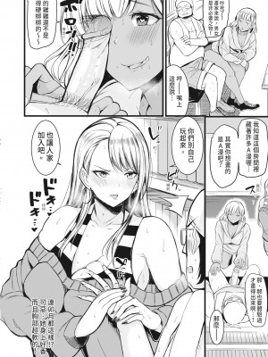 [リヒトゾイレ] 銭湯でヤリたい放題｜在浴池內盡情做愛 [中国翻訳] [無修正] [DL版]_091