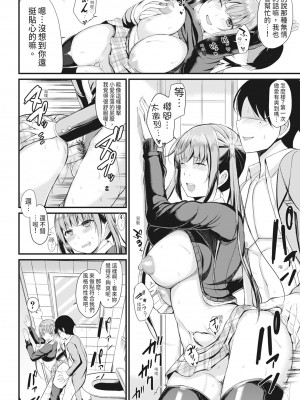 [リヒトゾイレ] 銭湯でヤリたい放題｜在浴池內盡情做愛 [中国翻訳] [無修正] [DL版]_127