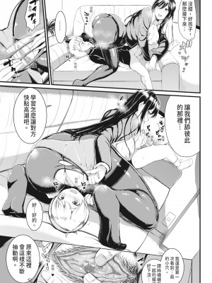 [リヒトゾイレ] 銭湯でヤリたい放題｜在浴池內盡情做愛 [中国翻訳] [無修正] [DL版]_166