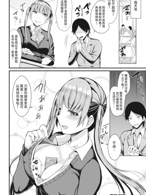 [リヒトゾイレ] 銭湯でヤリたい放題｜在浴池內盡情做愛 [中国翻訳] [無修正] [DL版]_133