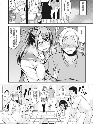 [リヒトゾイレ] 銭湯でヤリたい放題｜在浴池內盡情做愛 [中国翻訳] [無修正] [DL版]_087