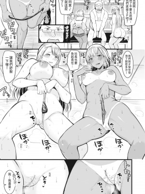 [リヒトゾイレ] 銭湯でヤリたい放題｜在浴池內盡情做愛 [中国翻訳] [無修正] [DL版]_098