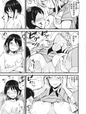 [リヒトゾイレ] 銭湯でヤリたい放題｜在浴池內盡情做愛 [中国翻訳] [無修正] [DL版]_064