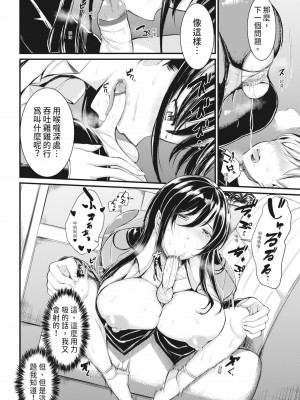 [リヒトゾイレ] 銭湯でヤリたい放題｜在浴池內盡情做愛 [中国翻訳] [無修正] [DL版]_169