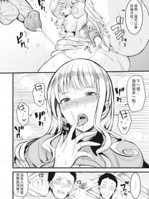 [リヒトゾイレ] 銭湯でヤリたい放題｜在浴池內盡情做愛 [中国翻訳] [無修正] [DL版]_043