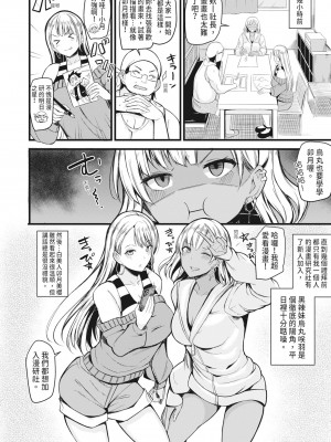 [リヒトゾイレ] 銭湯でヤリたい放題｜在浴池內盡情做愛 [中国翻訳] [無修正] [DL版]_089