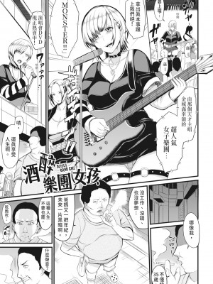 [リヒトゾイレ] 銭湯でヤリたい放題｜在浴池內盡情做愛 [中国翻訳] [無修正] [DL版]_180