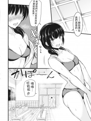 [リヒトゾイレ] 銭湯でヤリたい放題｜在浴池內盡情做愛 [中国翻訳] [無修正] [DL版]_057
