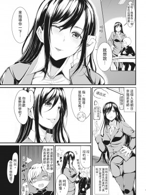 [リヒトゾイレ] 銭湯でヤリたい放題｜在浴池內盡情做愛 [中国翻訳] [無修正] [DL版]_158