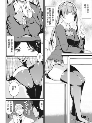 [リヒトゾイレ] 銭湯でヤリたい放題｜在浴池內盡情做愛 [中国翻訳] [無修正] [DL版]_111