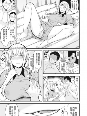 [リヒトゾイレ] 銭湯でヤリたい放題｜在浴池內盡情做愛 [中国翻訳] [無修正] [DL版]_034