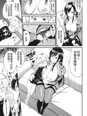 [リヒトゾイレ] 銭湯でヤリたい放題｜在浴池內盡情做愛 [中国翻訳] [無修正] [DL版]_172