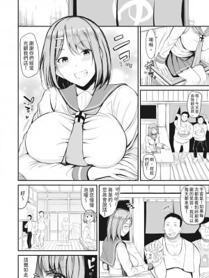 [リヒトゾイレ] 銭湯でヤリたい放題｜在浴池內盡情做愛 [中国翻訳] [無修正] [DL版]_009