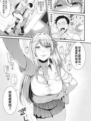 [リヒトゾイレ] 銭湯でヤリたい放題｜在浴池內盡情做愛 [中国翻訳] [無修正] [DL版]_136