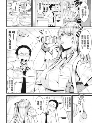 [リヒトゾイレ] 銭湯でヤリたい放題｜在浴池內盡情做愛 [中国翻訳] [無修正] [DL版]_135