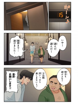 [かみか堂 (銀曜ハル)] スパ・カイラクーア 2 [DL版]_152