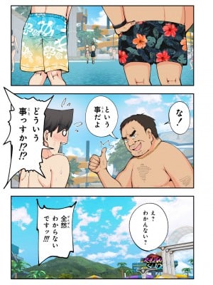 [かみか堂 (銀曜ハル)] スパ・カイラクーア 2 [DL版]_034