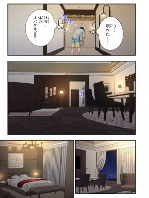 [かみか堂 (銀曜ハル)] スパ・カイラクーア 2 [DL版]_154
