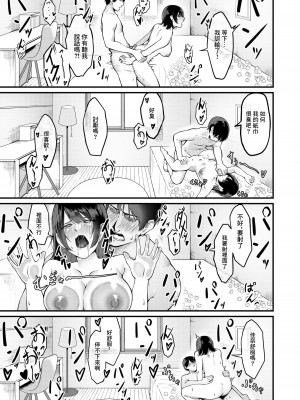 [がががショコラ (ドロどろんこ)] 俺のゴミは妹のおかず [中国翻訳]_22