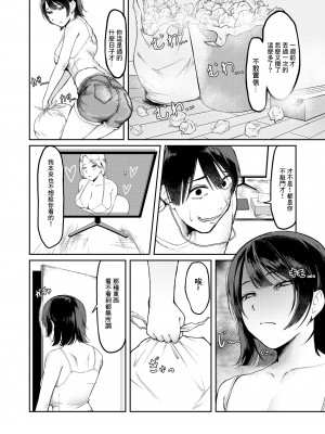 [がががショコラ (ドロどろんこ)] 俺のゴミは妹のおかず [中国翻訳]_03