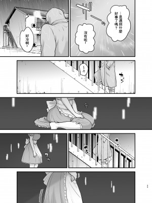 [黄金紳士倶楽部 (cloudy)] 元歌姫アンドロイドを拾った話 [中国翻訳] [DL版]_32