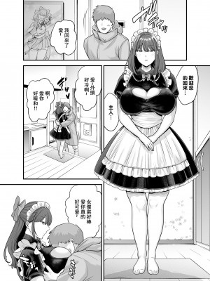 [黄金紳士倶楽部 (cloudy)] 元歌姫アンドロイドを拾った話 [中国翻訳] [DL版]_33