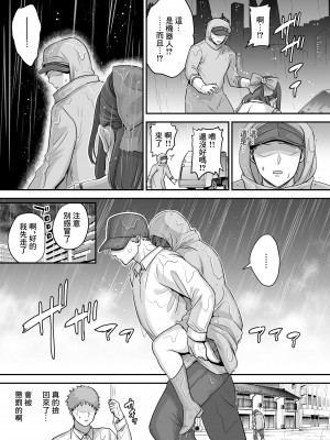 [黄金紳士倶楽部 (cloudy)] 元歌姫アンドロイドを拾った話 [中国翻訳] [DL版]_04