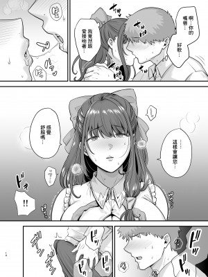 [黄金紳士倶楽部 (cloudy)] 元歌姫アンドロイドを拾った話 [中国翻訳] [DL版]_13