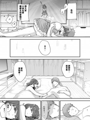 [黄金紳士倶楽部 (cloudy)] 元歌姫アンドロイドを拾った話 [中国翻訳] [DL版]_50
