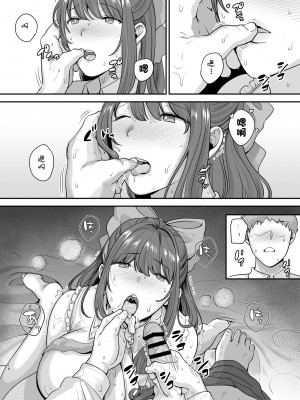 [黄金紳士倶楽部 (cloudy)] 元歌姫アンドロイドを拾った話 [中国翻訳] [DL版]_15