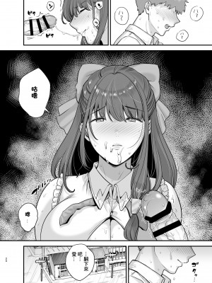 [黄金紳士倶楽部 (cloudy)] 元歌姫アンドロイドを拾った話 [中国翻訳] [DL版]_19